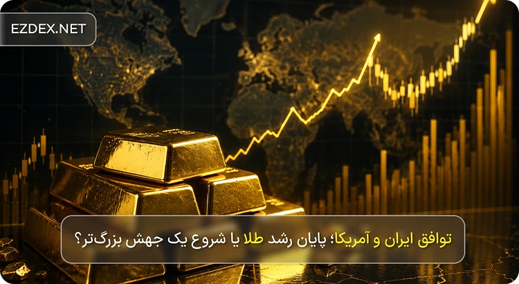 تحلیل طلا