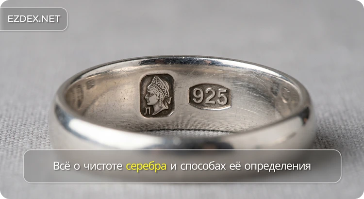 проба серебра