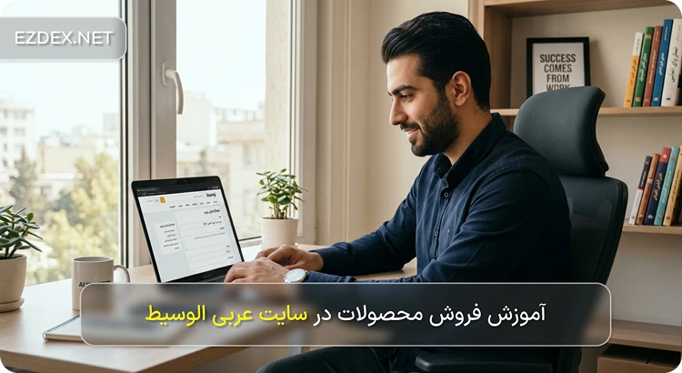 سایت الوسيط