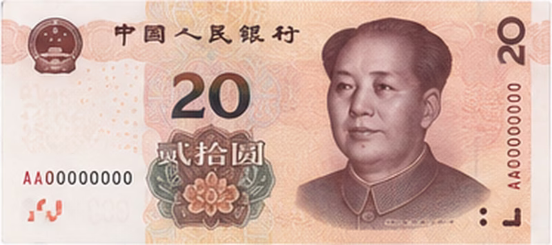 اسکناس 20 یوان