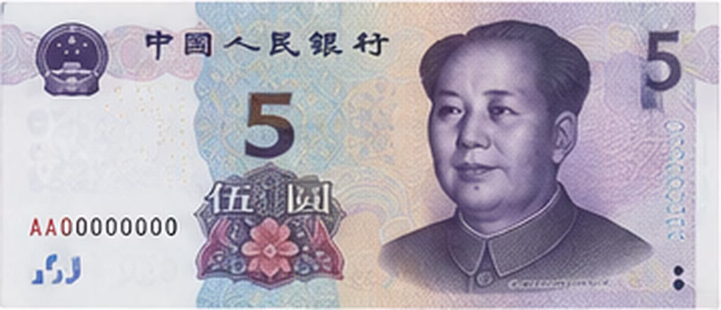 اسکناس 5 یوان